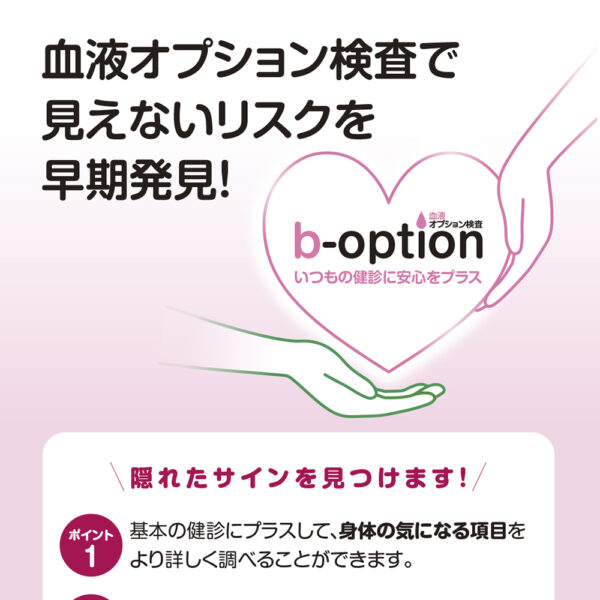 検診パンフレット