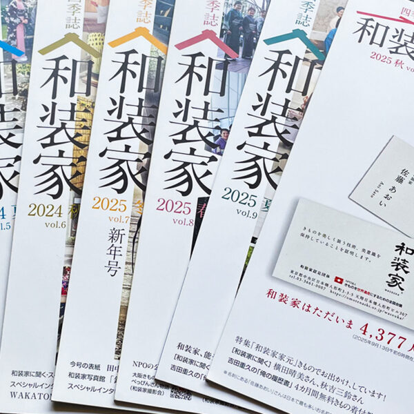 活動レポート情報誌